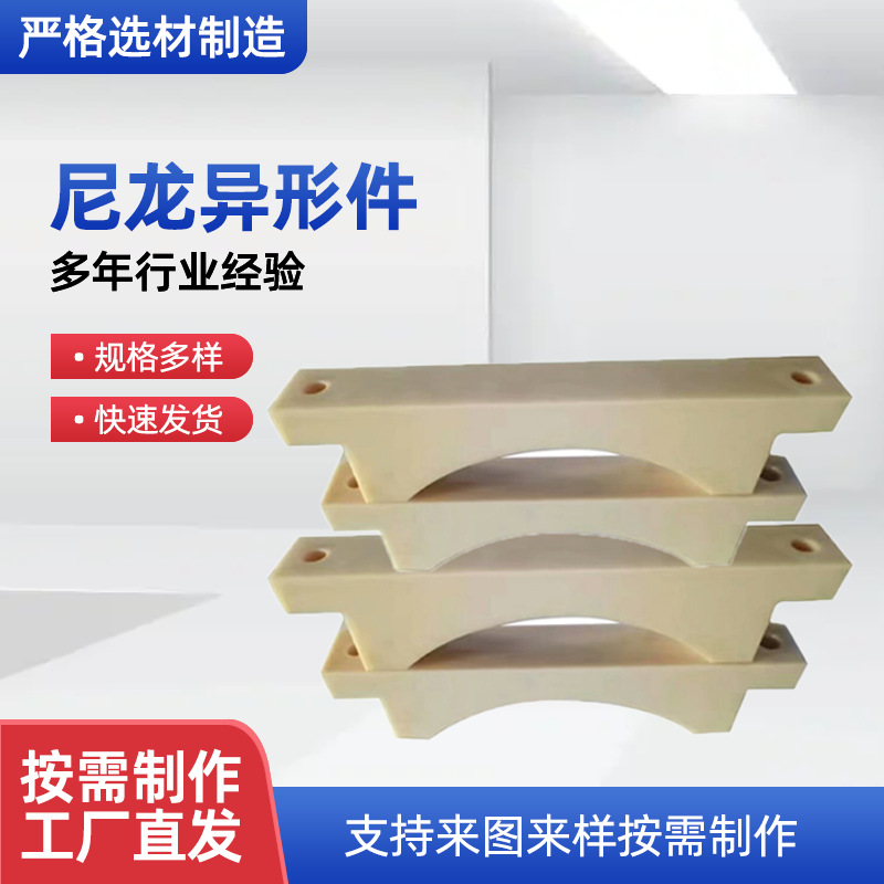 尼龙注塑件含油尼龙限位块尼龙衬套H型尼龙滚轮塑料齿轮