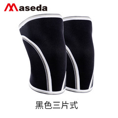 麥斯達潛水料SCR加厚7mm運動大力士護膝防護健身舉重硬拉深蹲護膝