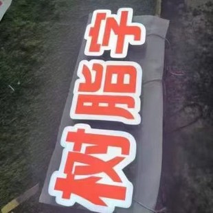 Blister luminous word outdoor stainless steel acrylic logo signboard billboard stainless steel resin door sign