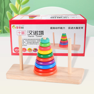 Wooden large Tower of Hanoi eight layers ten layers Tower of Hanoi building blocks rainbow Jenga rainbow tower toy student teaching aids