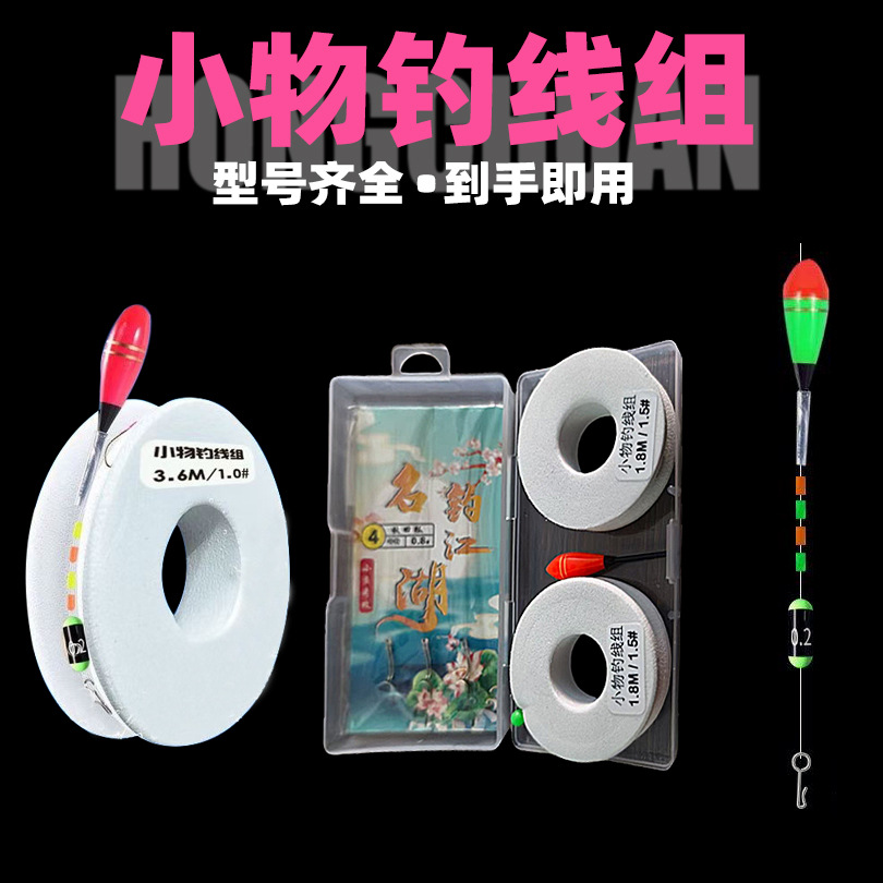 日式秋田狐溪流钓组小物线组小鱼微物手竿钓白条鱼钩线组套装渔具