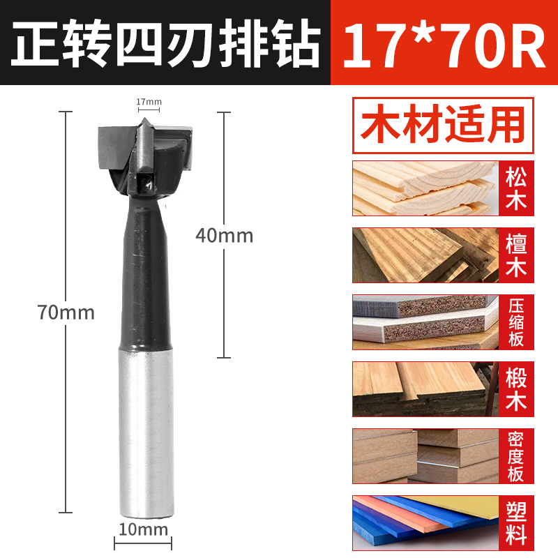3 - en - 1 bisagra de perforación de fila de carpintería cabeza rotativa hacia adelante y hacia atrás perforación de agujero central de agujero expandido perforador de grado industrial