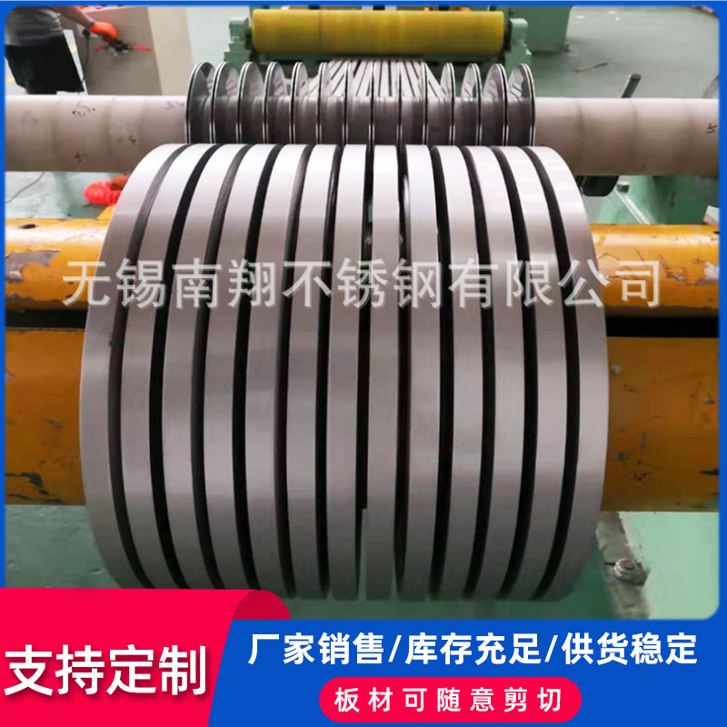 301不锈钢带 弹性不锈钢薄带 特硬301不锈钢带  精密不锈钢薄带