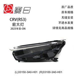 �m��23-24���CRVǰ��� ǰ�՟� 33150-3A0-H01 33100-3A0-H01