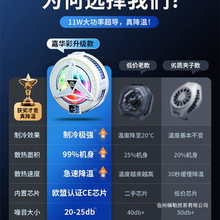 Mobile Phone Radiator Magnetic Semiconductor Mobile Phone Tablet Cooling Game E-Sports Back Clip Cooling Patch Live Broadcast Cooling