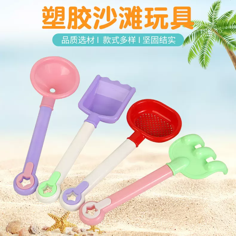 批发沙滩玩具 平铲深斗小铲 儿童沙滩戏水玩沙子玩具海边户外玩具