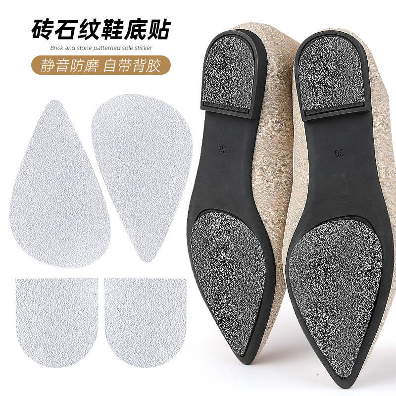 透明鞋底贴高跟鞋前掌消音防磨止滑贴砖石纹防磨减震自粘后跟鞋贴|undefined