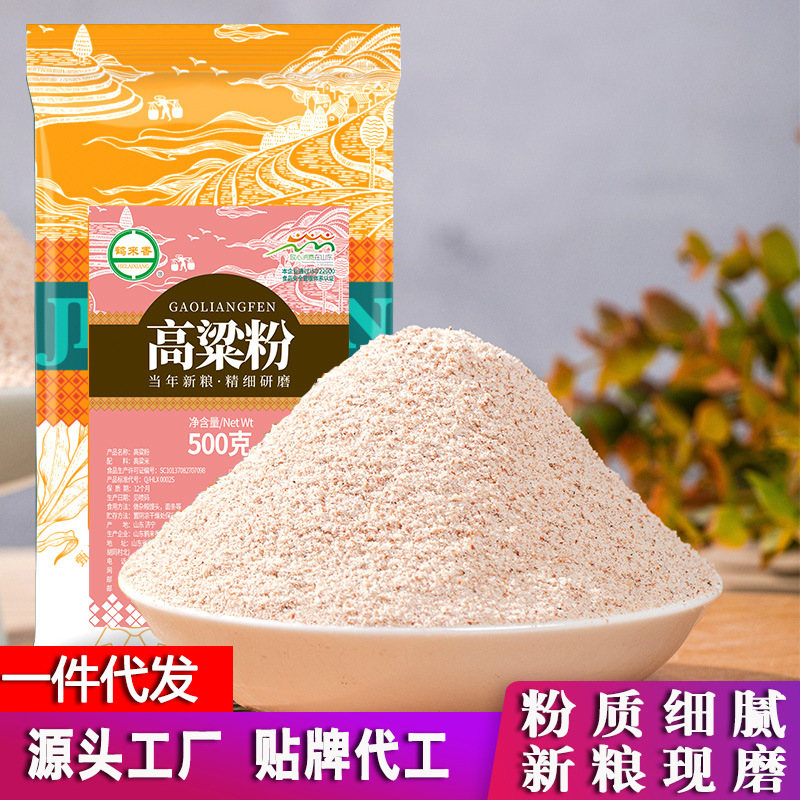 高粱面粉500g生红高粱粉馒头面粉 农家煎饼面粉杂粮粉贴牌代发OEM