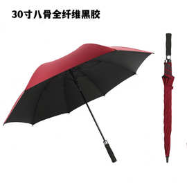 30寸8骨自动黑胶雨伞长柄大号高尔夫伞直杆商务广告伞加厚加大