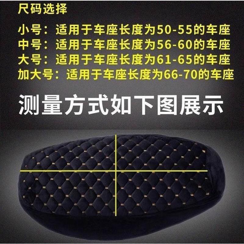 Electric Scooter Motorcycle Seat Cushion Cover Battery Car Flannel Winter Warm Seat Cushion Cover Winter Seat Cushion