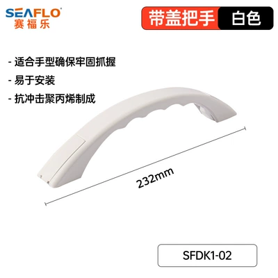 Rv Handle Auxiliary Armrest, Car Armrest, Rv Welcome Door Handle, Ceiling Modification Handle Wholesale (Armrest, handle, handle) - sfdk1-02-handle-with-cover