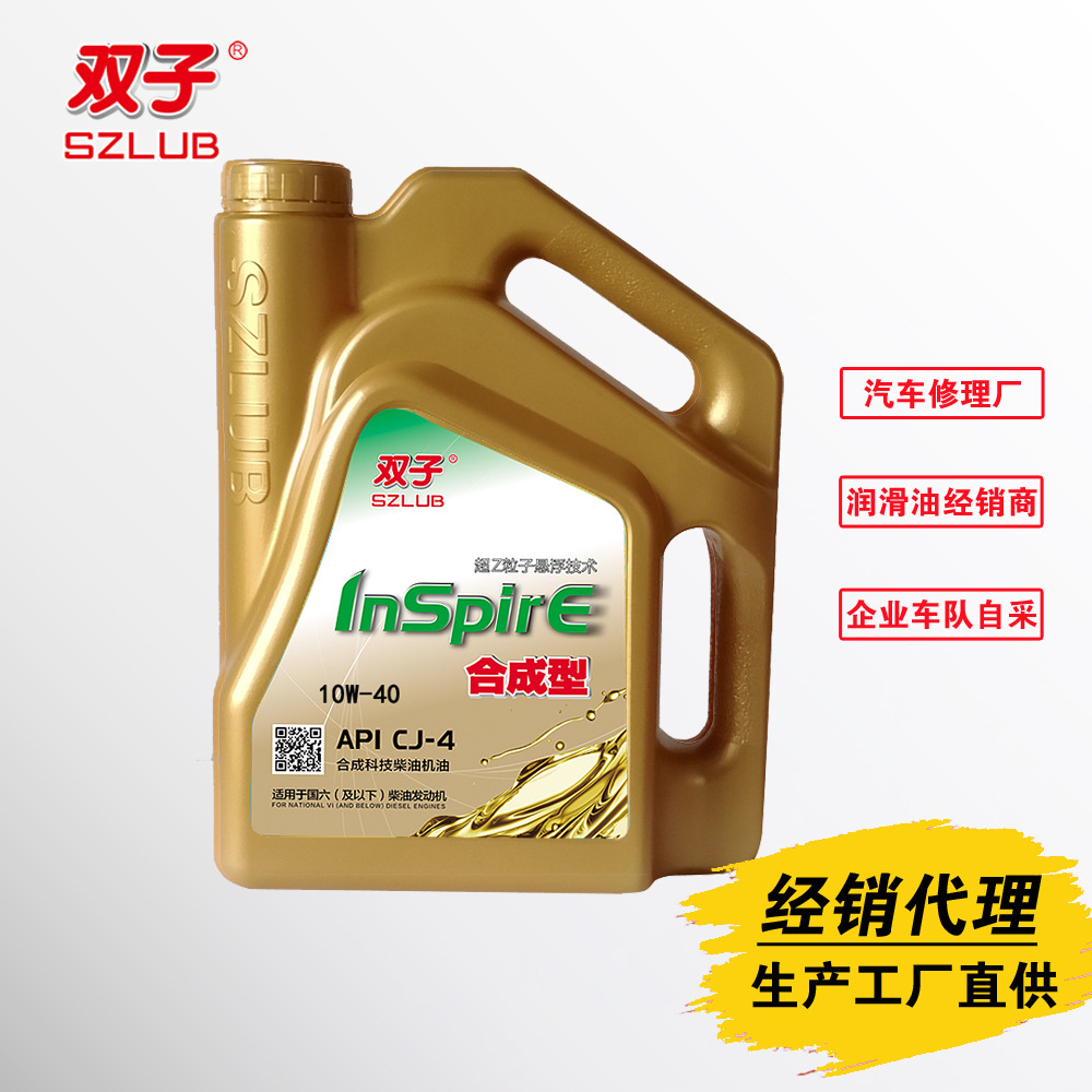 双子 厂家招商代理国六重载柴油机油CJ-4 10W40 4L机油批发经销