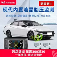 Применимая карта лояльного охранника ведет Elantra Tucson Sonata ix35 Встроенный внешний монитор давления в шинах