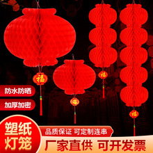 春节红灯笼纸灯笼折叠大红胶球平安灯笼广告塑料小灯笼厂家批发