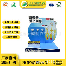 牙刷台面展示架 超市展示架纸陈列架纸货架山姆箱多功能促销箱