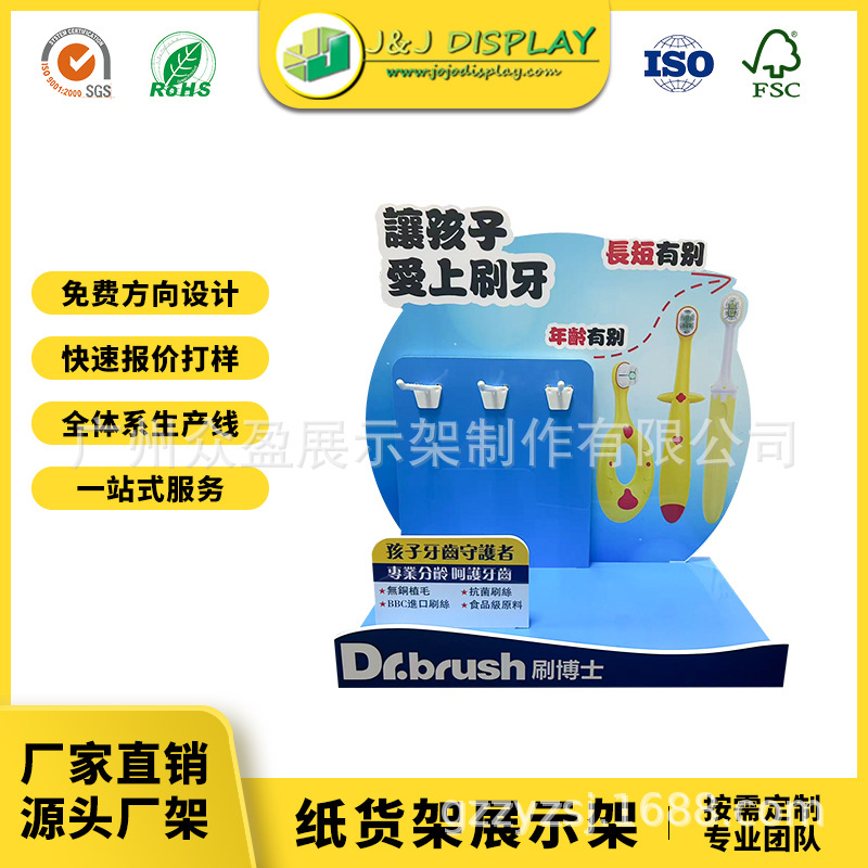 牙刷台面展示架 超市展示架纸陈列架纸货架山姆箱多功能促销箱