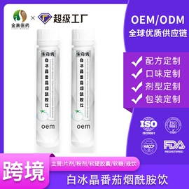 植物精华;蛋白粉氨基酸;复合保健产品