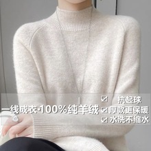 鄂尔多斯市针织衫女秋冬半高领宽松大码内搭打底衫加厚款工厂直销