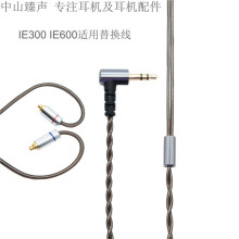 �¿���NIE300���C��MMCX�o���~��yIE900 IE600���l��Q����ɫ