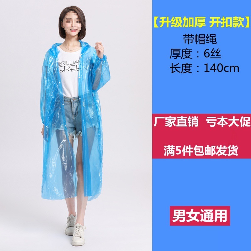 大人用使い捨てレインコート、厚みのあるオープンボタン、ポータブルハイキングとラフティング、大きいサイズ、ユニセックス、屋外用透明レインポンチョ|undefined