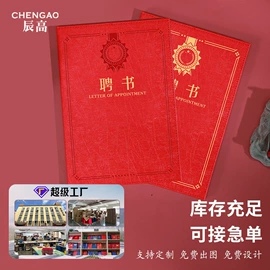 奖状、证书;笔记本记事本