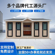 移动厕所厂家洗手间卫生间公厕岗亭景区工地定制可移动智能环保