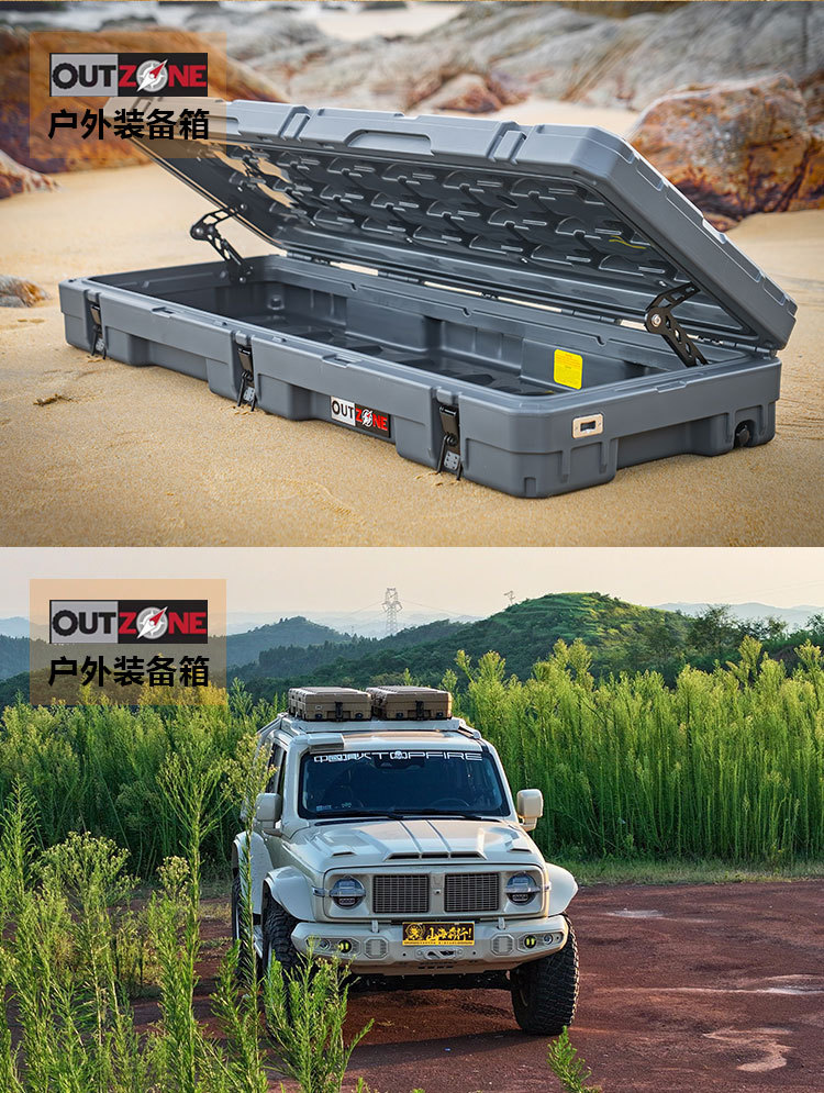 Outzone Roof Equipment Box Explosion-Proof Box 83 Liters Australian-Style Equipment Box Anti-Fall Waterproof Car Storage Box