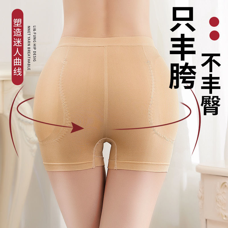 Only plump hips ice silk underwear breathable thin women's hip-boosting artifact hip-boosting panties lift hips and wide hip-boosting pads