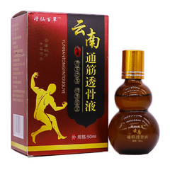 Jinxian Baicao 雲南 Tongjiu 骨液体 50 ミリリットル首、肩、腰、脚マッサージハーブ液体エッセンシャルオイル本物の卸売