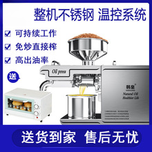 榨油机家用商用不锈钢机身智能炸油机榨亚麻籽核桃压榨机速卖通