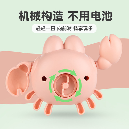 Cartoon internet celebrity cute little crab, baby summer bathroom swimming bath playing water, chain-wound toy