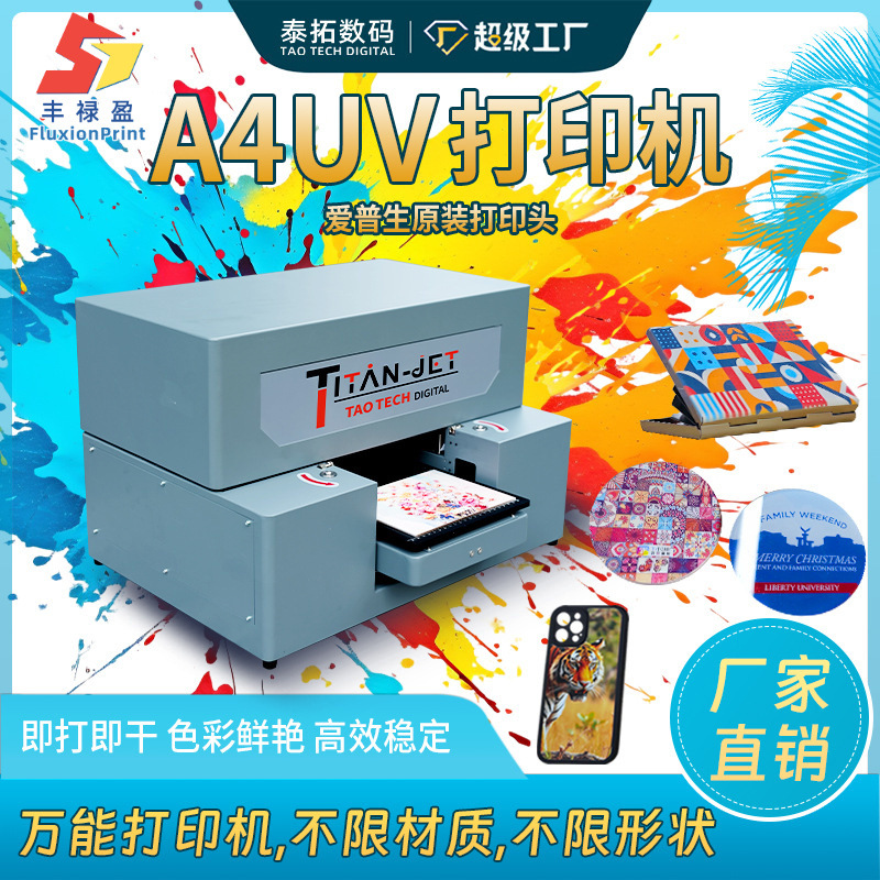 UV平板打印机商标标签logo数码喷绘印刷机即打即干高效稳定机器