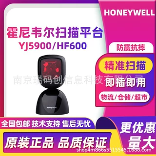 霍尼韦尔优解YJ5900/HF600二维码扫描平台超市便利店药店收银专用