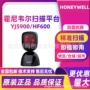 霍尼韦尔二维码便利店扫描平台