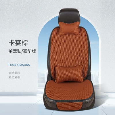 Seat cushion, seat cover: car seat cushion whole car - cayenne-brown-1-seat-1-backrest-1-headrest-1-lumbar-pillow-massage-net