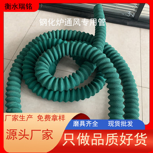 Steel Wire Skeleton Telescopic Hose for Tempered Furnace Tempered Furnace Ventilation Hose for Glass Factory