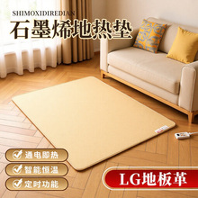 地暖墊家用石墨烯加熱地墊保溫碳晶地熱墊電熱地毯客廳發熱瑜伽墊