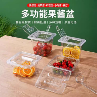 Acrylic pot transparent jam box plastic PC pearl coconut seasonings box with lid milk tea shop with lid