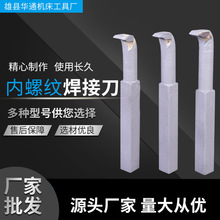 刀具批发硬质合金焊接车刀刀排20X20 90度外圆刀45度内孔螺纹切断