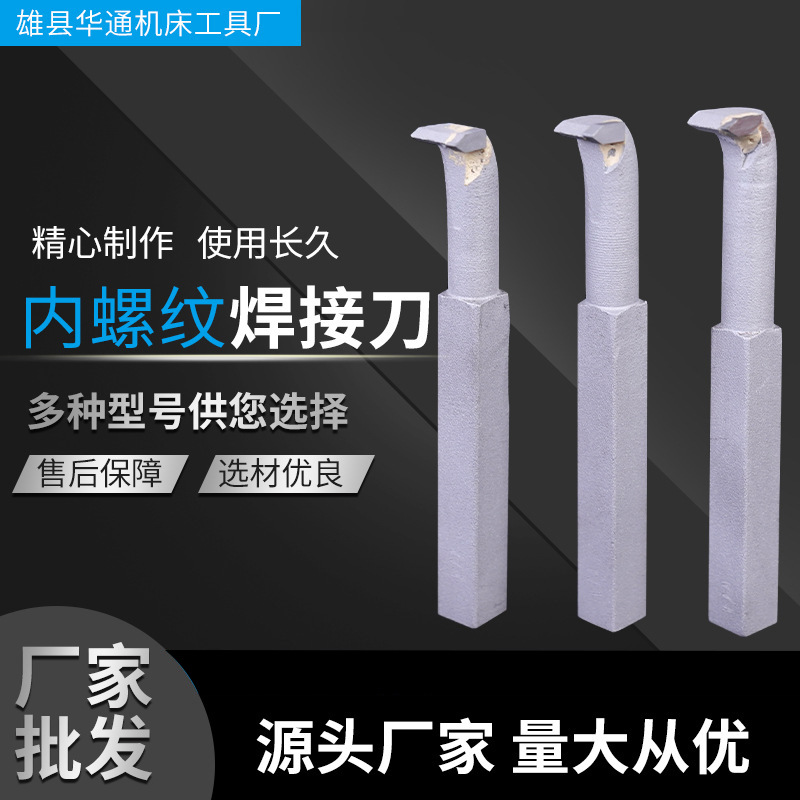 刀具批发硬质合金焊接车刀刀排20X20 90度外圆刀45度内孔螺纹切断