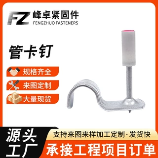 炮钉射钉枪专用射钉吊顶神器一体钢钉圆片消防钉管卡钉挂钩钉