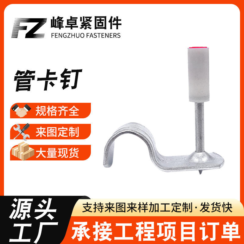 炮钉射钉枪专用射钉吊顶神器一体钢钉圆片消防钉管卡钉挂钩钉