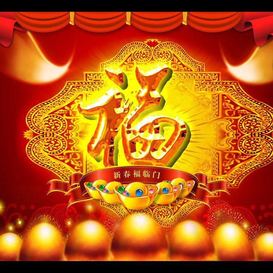 【专 业 定 制】印刷企业可按要求批量生产彩色制作福字门画