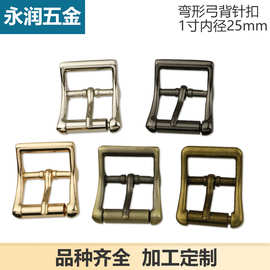 1寸弯形弓背针通扣服装鞋扣调节扣日子扣内径2.5厘米箱包五金配件