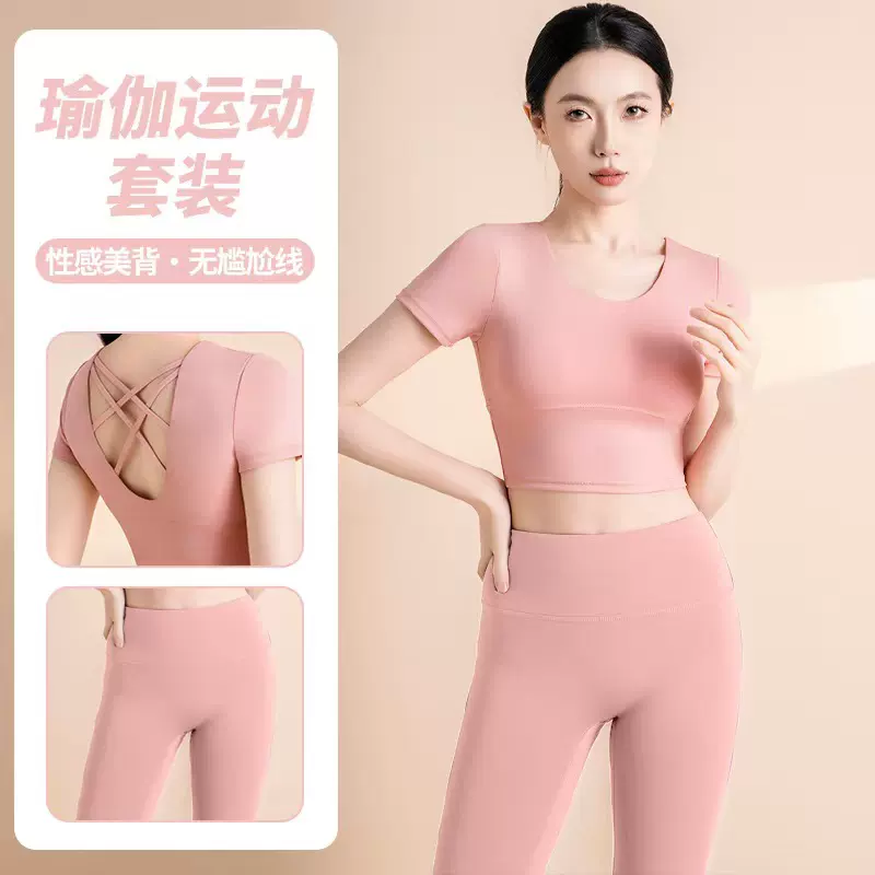 交叉美背瑜伽服套装显瘦吸湿速干运动健身裤上衣裸感一体式胸垫女
