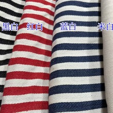 现货简约条纹布料沙发布桌布箱包鞋材面料全涤提花色织布人字纹布