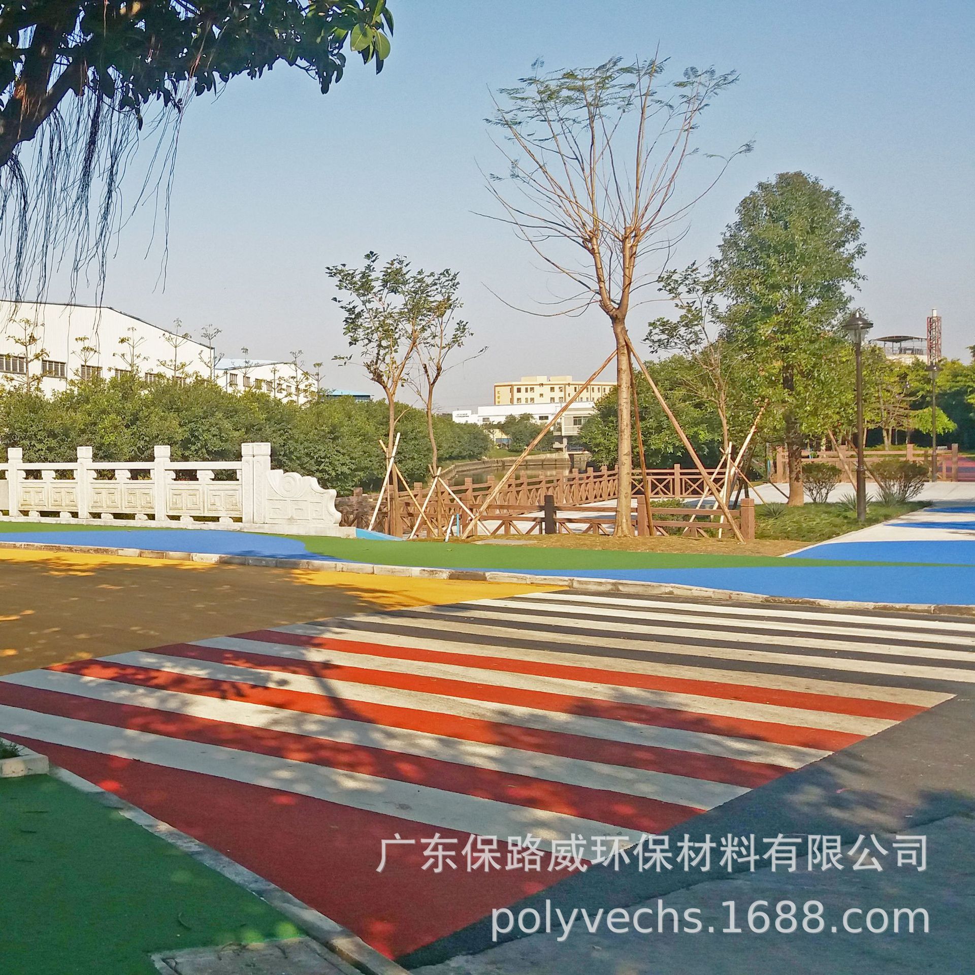 保路威防滑装甲 彩色防滑路面 绿道自行车道斑马线防滑路面黏合剂