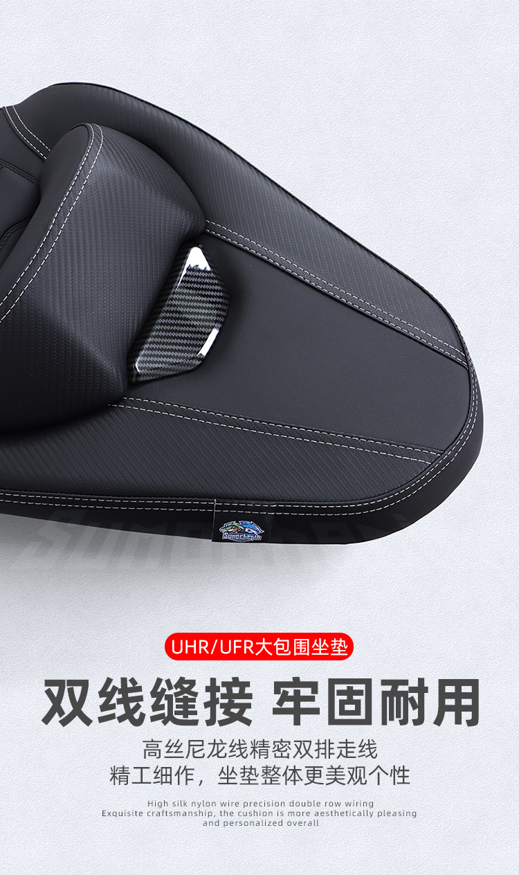 Suitable for Haojue UFR150 modification and upgrade, featuring a softer and higher seat cushion, and a UHR150 full-coverage seat cushion