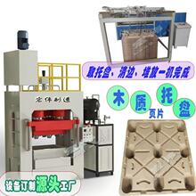 废木料托盘卡板生产线机械设备 托盘设备冷压机