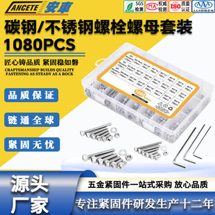 不锈钢螺丝套件